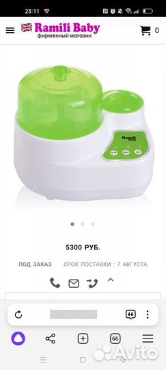 Стерилизатор подогреватель