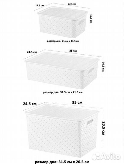 Набор 6 шт корзины / коробки с крышками 3 7,5 14 л