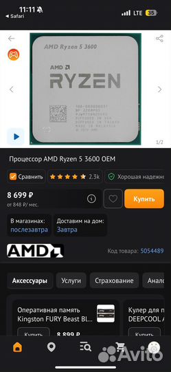 Процессор AMD Ryzen 5 3600