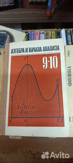 Учебники СССР школа и вузы