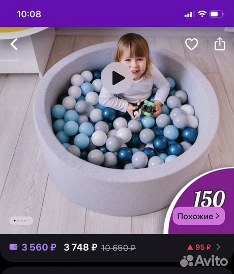 Сухой бассейн с шариками