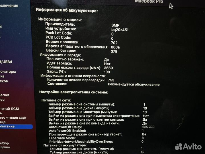 Macbook Pro 13 retina 2014