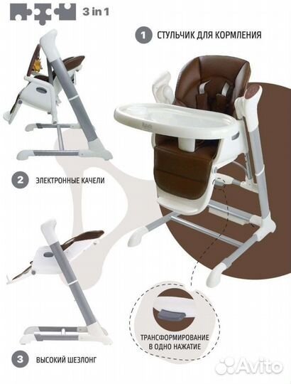 Стульчик для кормления nuovita 3 в 1