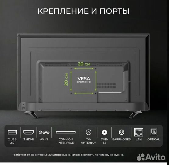 Телевизор SMART tv новый