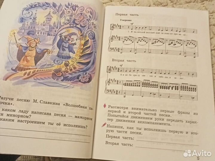 Пособие рабочей тетрадь по музыке третий класс