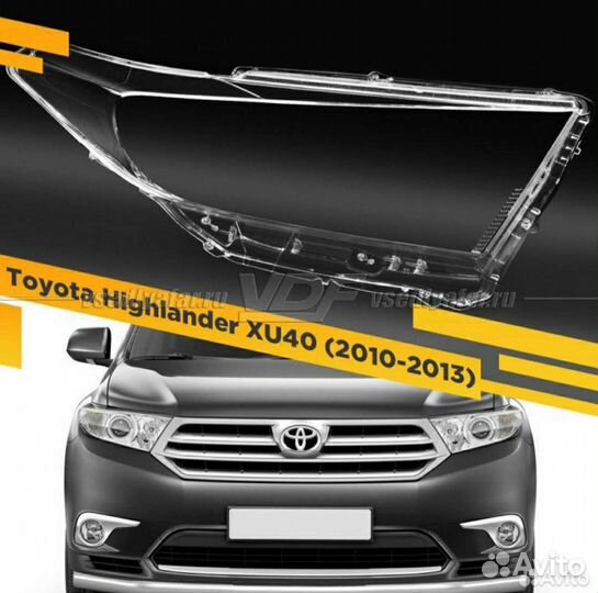 Стекло фары правое Toyota Highlander