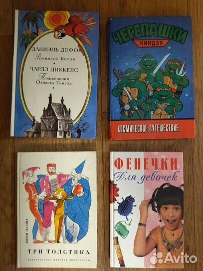 Книги разных жанров