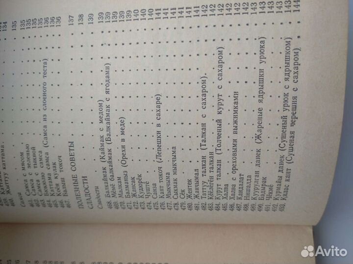 Киргизская кухня