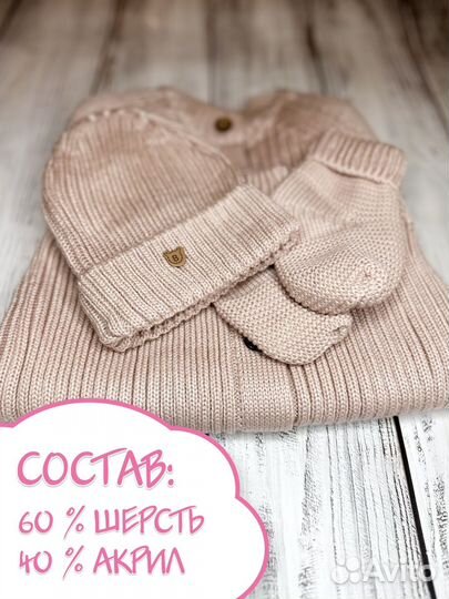 Набор вязаный для девочки