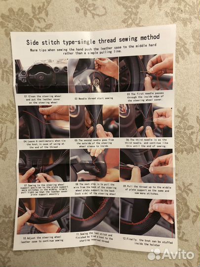 Накладка на руль