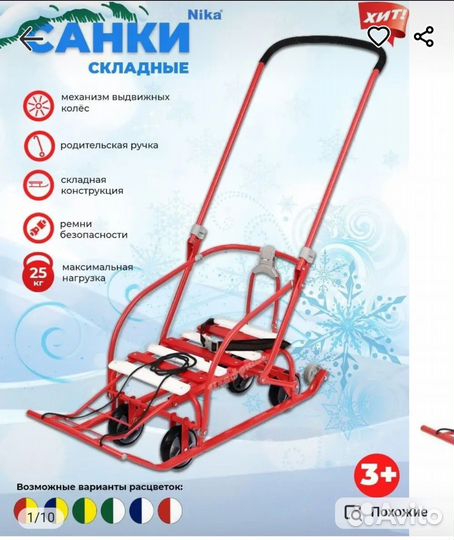 Санки на колесах с шубкой и складной ручкой