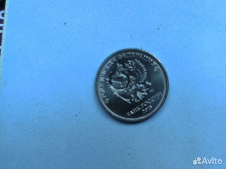 Монета 1 руб. заводской брак ммд