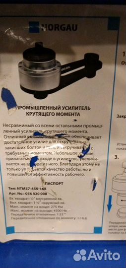 Norgau усилитель