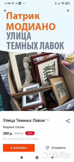 Книга в твёрдой обложке