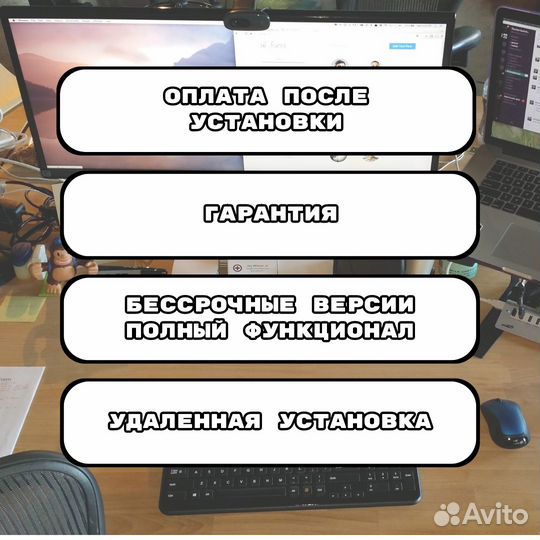 Программы - Установка на Windows и Mac