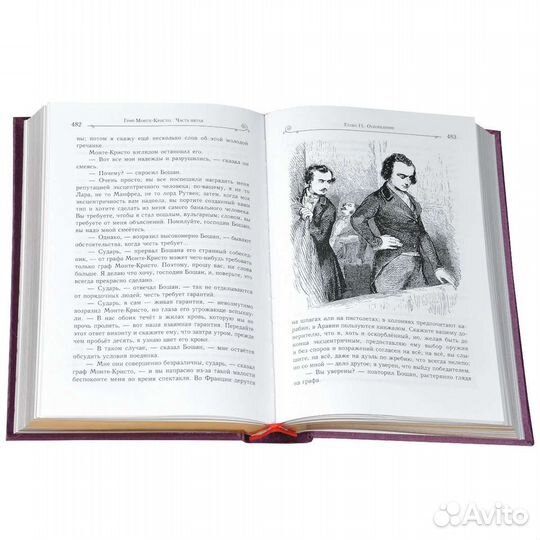 А.Дюма Граф Монте - Кристо т.2