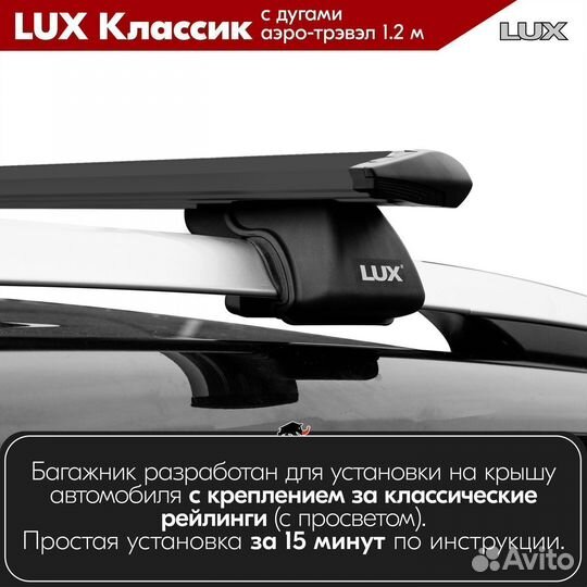 Багажник LUX классик B audi A4 Allroad B8 2009-16