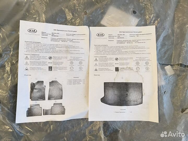 Резиновые коврики на kia soul