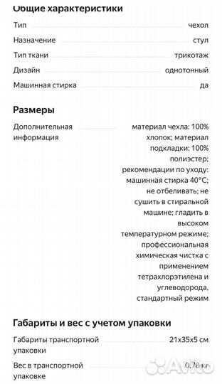 Чехол икеа бергмунд на стул, инсерос белый новый