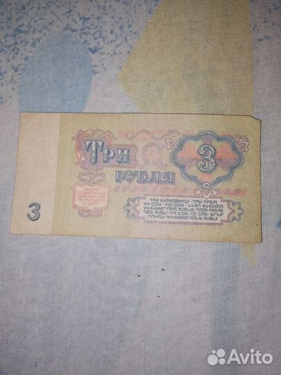 Купюра СССР 1961г