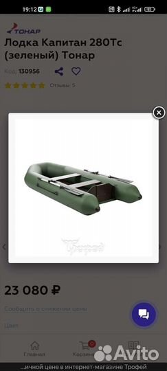 Надувная лодка пвх под мотор