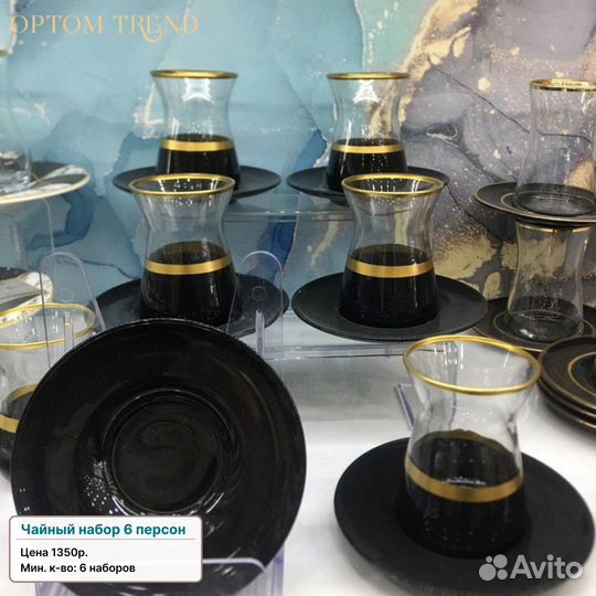 Набор посуды