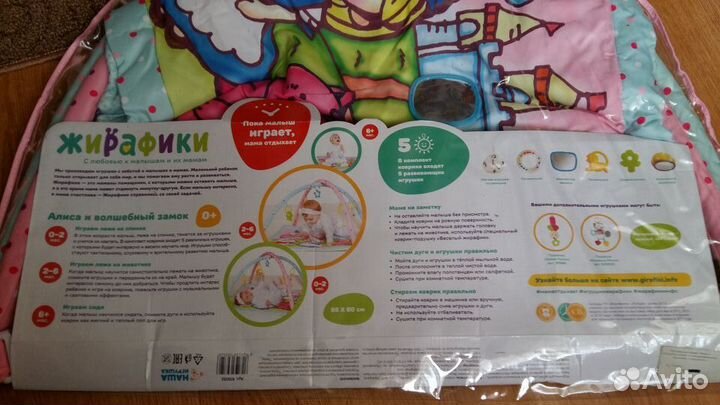 Коврик детский развивающий