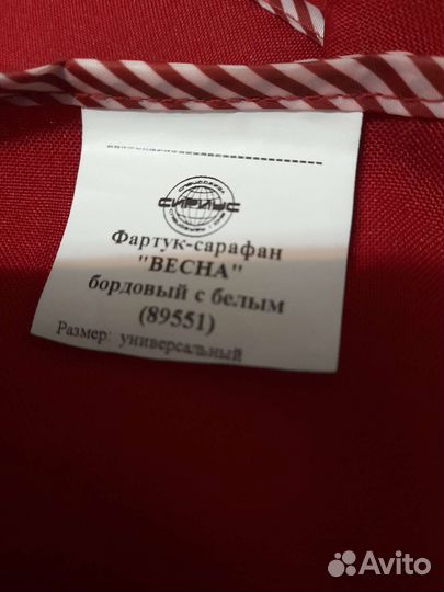 Фартук- сарафан,спецодежда,для сферы услуг