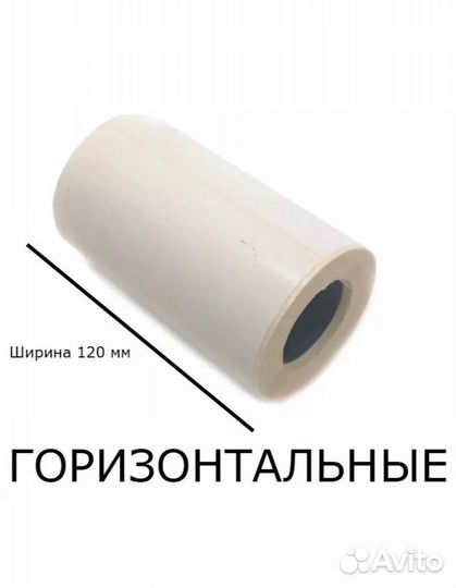 Термоэтикетки озон 75х120 горизонтальные 300шт