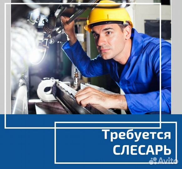 Слесарь мср/ Вахта