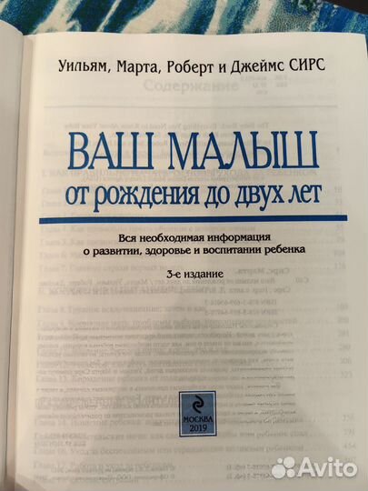 Книга Ваш малыш