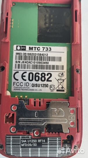 МТС 733