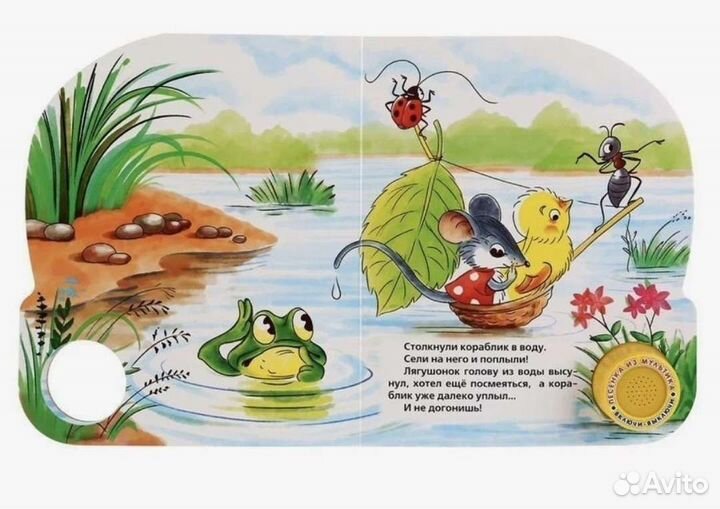 Музыкальные книжки