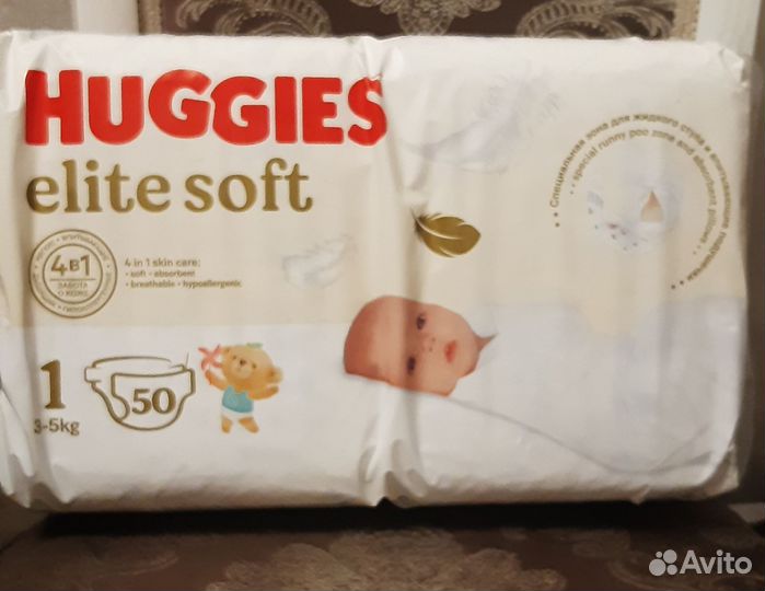 Подгузники