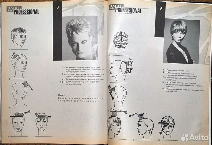 Долорес, Hairs, Glamour, Psychologies