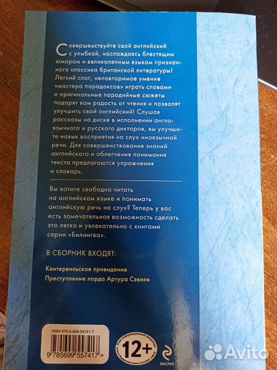 Книга на английском языке