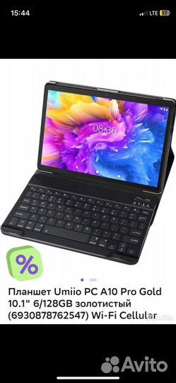 Продам планшет