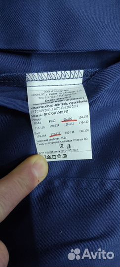 Рабочая одежда