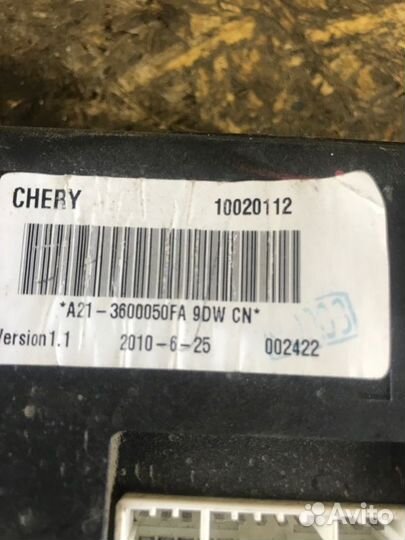 Блок комфорта задний Chery Fora