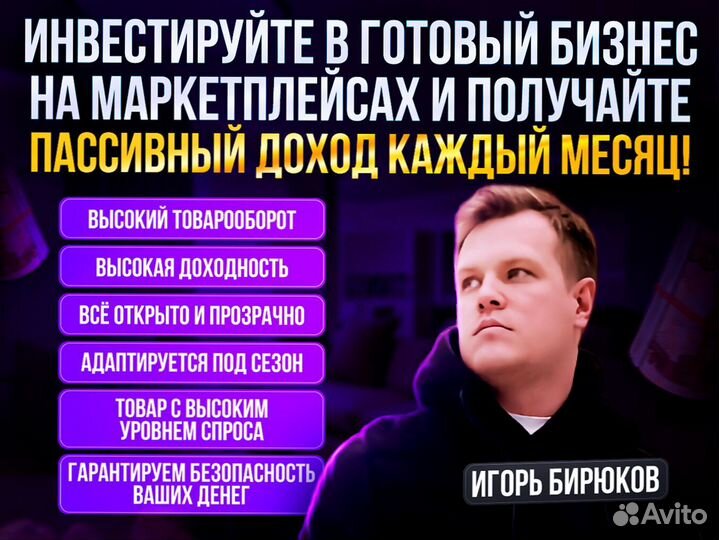 Инвестиции готовый бизнес 30 процентов годовых