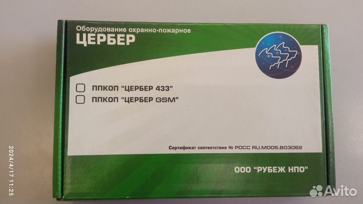 Оборудование охранно- пожарное Цербер