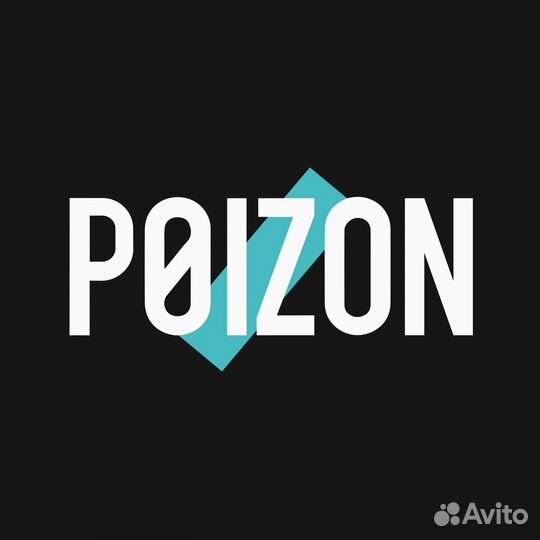 Кроссовки с poizon