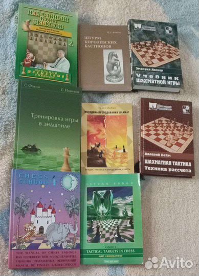 Шахматные книги