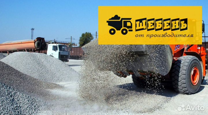 Щебень гравий