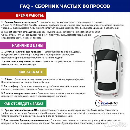 Молдинг бампера передн прав opel Combo «C» (Corsa) 03