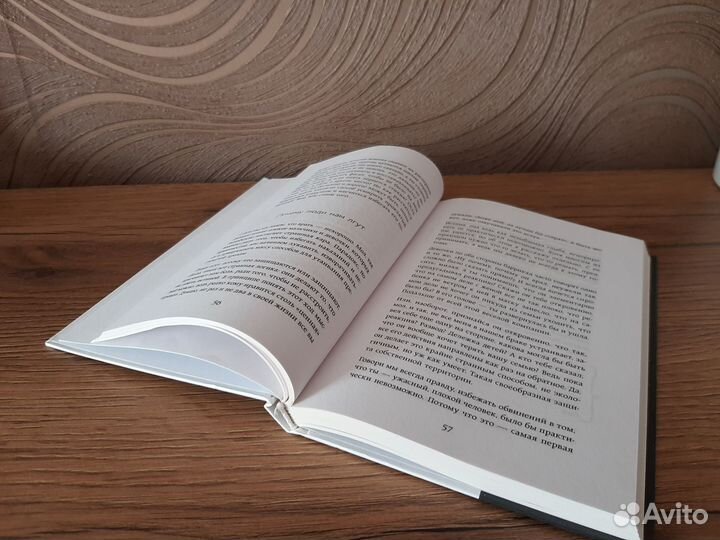 Книга От неправильной любви к настоящей