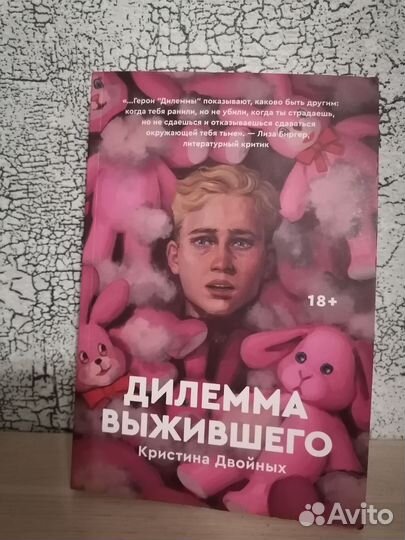 Книга от popcorn books 