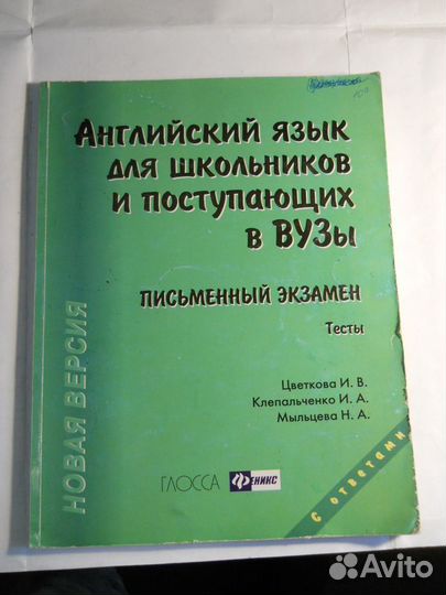 Книги по иностранным языкам