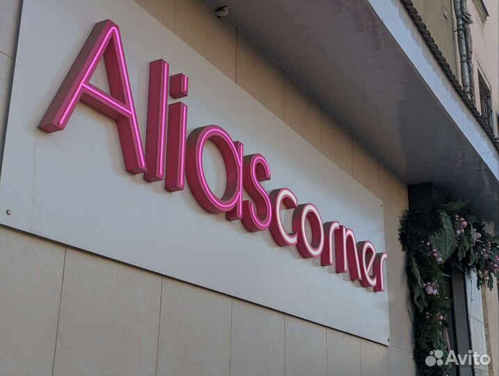 Наружная реклама буквы баннер плакат короб