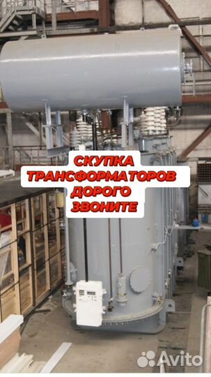 Трансформатор б\у дорого арт38567